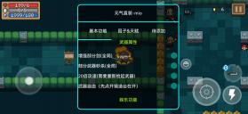 元气骑士 3.3.1内置修改器版 截图