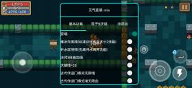 元气骑士 3.3.1内置修改器版 截图