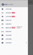 mx player v1.84.4 专业破解版(MX播放器专业版) 截图