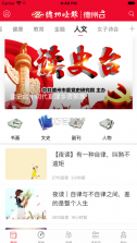 德州云 v6.3.1 app 截图