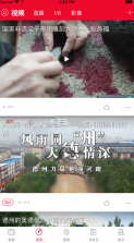 德州云 v6.3.1 app 截图