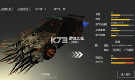 战车传说 v1.0.4 游戏 截图