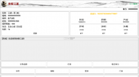 侠客江湖 v2.1.5 最新版 截图