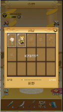 三国冲冲冲 v1.5.1 手机版 截图