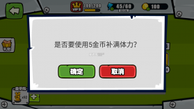 手残大联盟2 v1.5 无限金币版 截图