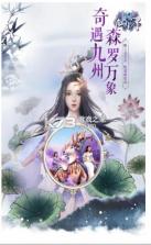 仙门梦幻仙境 v1.0.0 游戏 截图