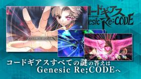 反叛的鲁路修Genesic Re;CODE v1.1.2 日服版 截图