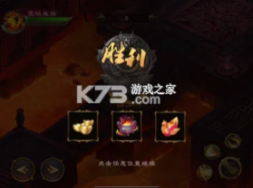 绝世妖途 v1.0 游戏 截图