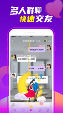 爱聊 v5.9.9 app 截图