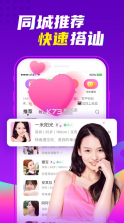 爱聊 v5.9.9 app 截图