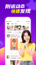 爱聊 v5.9.9 app 截图