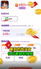 我特聪明 v2.8.2 游戏 截图