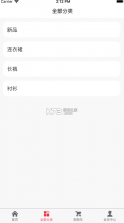 美甜视界 v1.1 app 截图