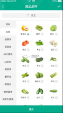 融食安 v1.0.96 app 截图