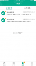 融食安 v1.0.96 app 截图