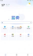 蓝奏浏览器 v1.1.0 app安卓版 截图