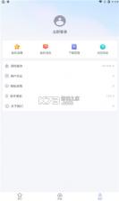 蓝奏浏览器 v1.1.0 app安卓版 截图