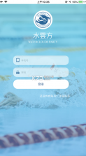 水雲方 v1.0.2 app版 截图