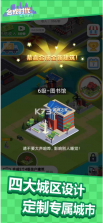 合成时代之城市建设 v1.0 游戏 截图