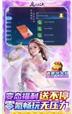 魔天记3D v3.0 送万元充值卡版 截图