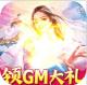 魔天记3D送万元充值卡版v1.0.1