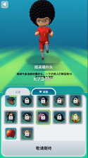 勇夺世界杯 v1.0.2 游戏 截图