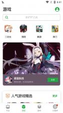 豌豆荚 v8.3.3.1 应用商店app 截图