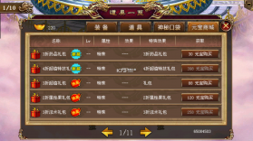 封神榜洪荒演义 v1.0.2 内购破解版 截图