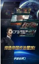 宇宙世界 v1.1.4 下载安装 截图