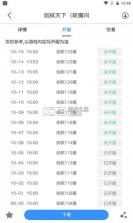 冠隆手游 v2.1 app安卓版 截图
