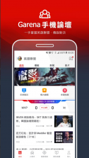 garena v2.4.6.107 充值中心app 截图