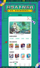 7733游戏盒 v8.3.5 app 截图