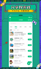 7733游戏盒 v8.3.5 app 截图