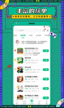 7733游戏盒 v8.3.5 app 截图