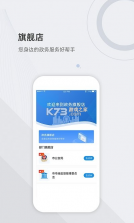 津津办 v6.2.6 app(津心办) 截图