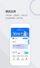 津津办 v6.2.6 app(津心办) 截图