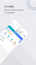 津津办 v6.2.6 app(津心办) 截图