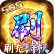 深渊幻影 v1.0.0 送十万真充版