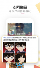 微博超话 v2.0.7 app官方版 截图