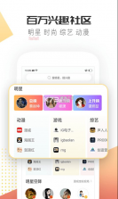 微博超话 v2.0.7 app官方版 截图