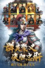 三国志威力无双 v2.1.0 测试版 截图