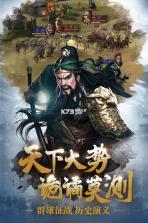 三国志威力无双 v2.1.0 测试版 截图