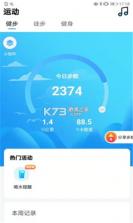 朝夕运动 v5.6.0 app手机版(运动走路多多) 截图