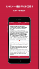 识图取字 v1.1.8 app 截图