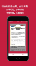 识图取字 v1.1.8 app 截图