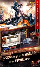 三国志大战 v3.20 vivo版 截图