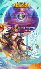 挂挂三国 v1.0 正式版 截图