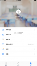 海南和教育 v1.0.0 家长版 截图