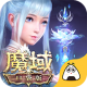 魔域口袋版游戏fan版本v9.5.0
