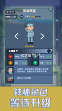 我要去当兵 v1.3.2 最新版本 截图